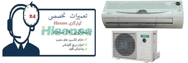 نمایندگی کولر گازی هایسنس