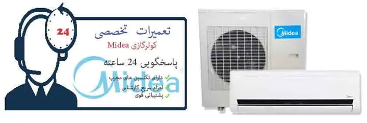 نمایندگی کولر گازی مدیا