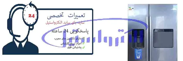 نمایندگی ساید الکترو استیل