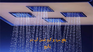 آموزش رفع سرد و گرم شدن آب در پکیج