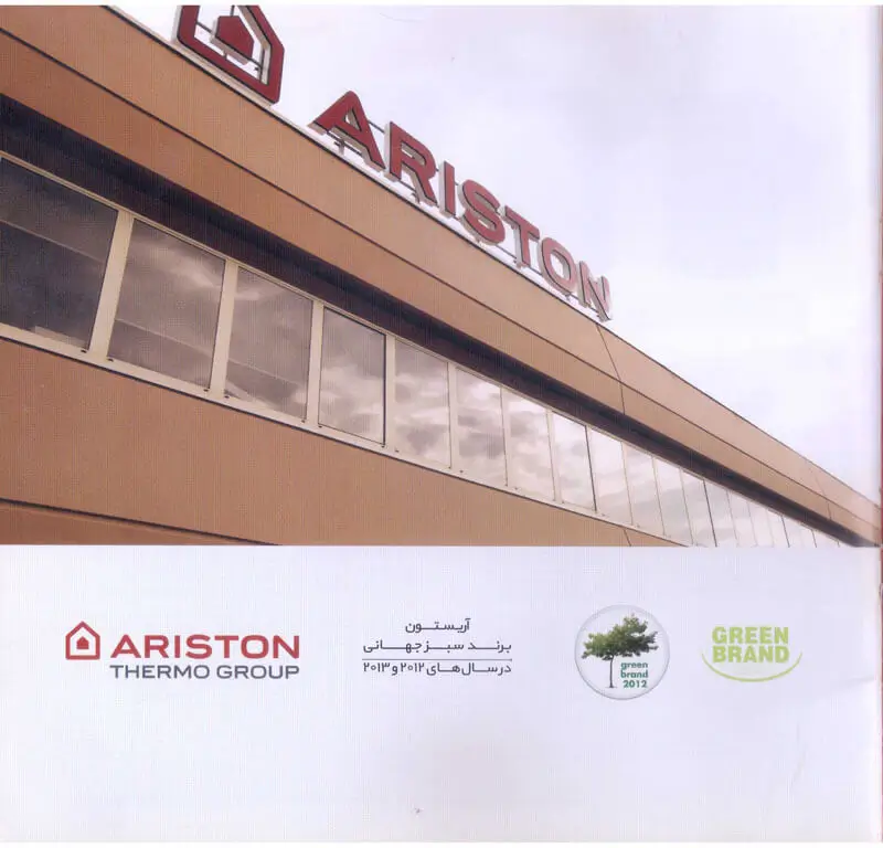 نمایندگی پکیج آریستون