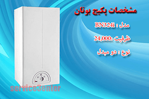 نمایندگی پکیج بوتان