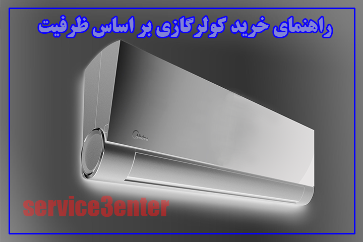 کولر گازی چند هزار بخریم