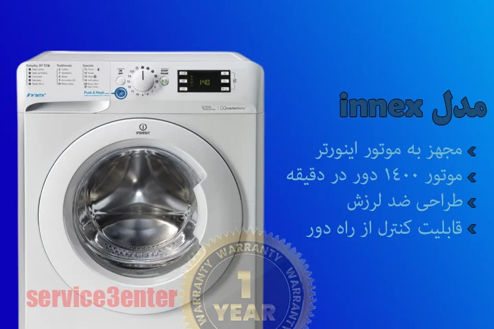 نمایندگی لباسشویی ایندزیت