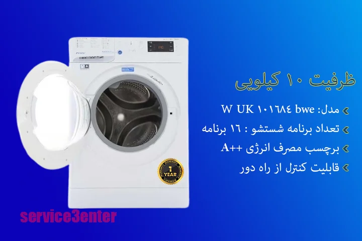 نمایندگی لباسشویی ایندزیت