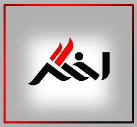 akhgar logo