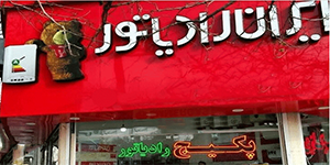 iranradiator north tehran
