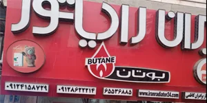ashkanpoor butan representation