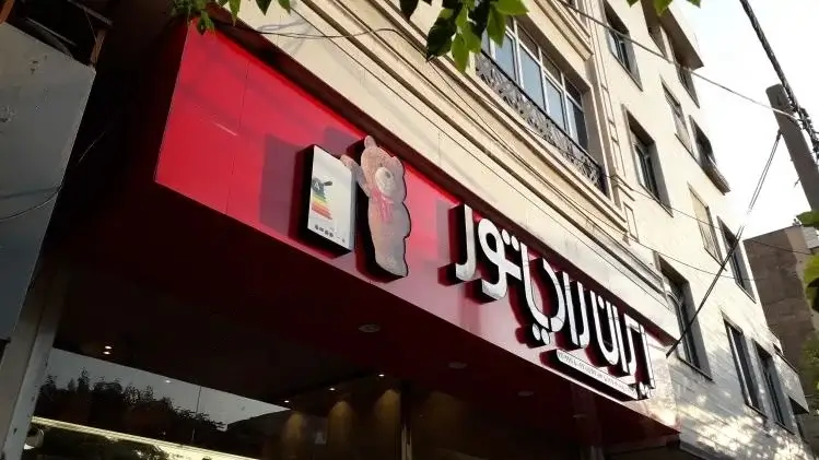 نمایندگی ایران رادیاتور Baikan Repars