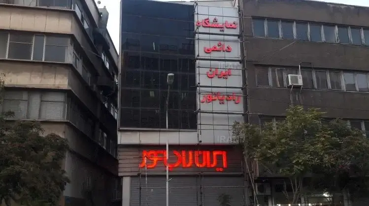 نمایندگی ایران رادیاتور ایده آل سرویس