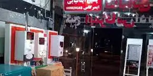 نمایندگی ایران رادیاتور تهویه سازان مدرن تصویر شماره 4