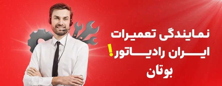 تعمیر پکیج در کرج